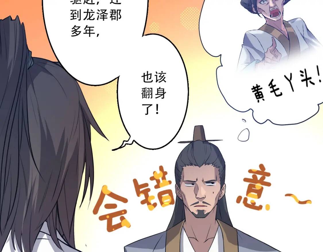 第4话 炼气捕鱼33
