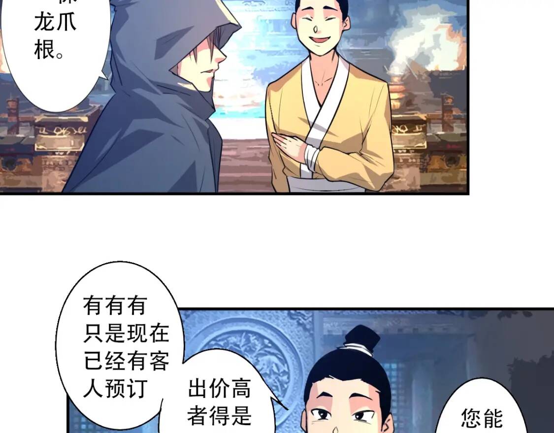 第2话 寻药救母60