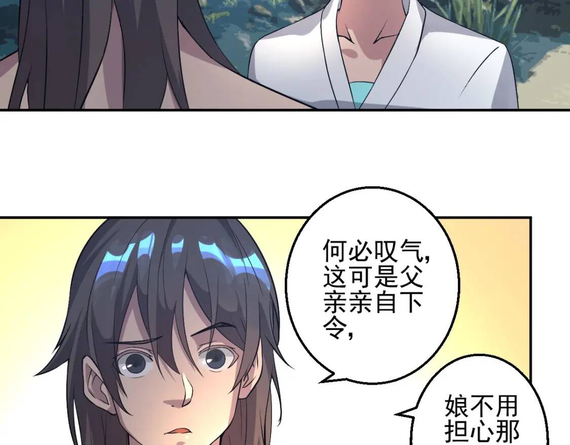 第3话 凶险再临!126