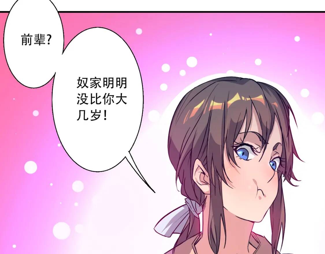 第5话 福祸双至35