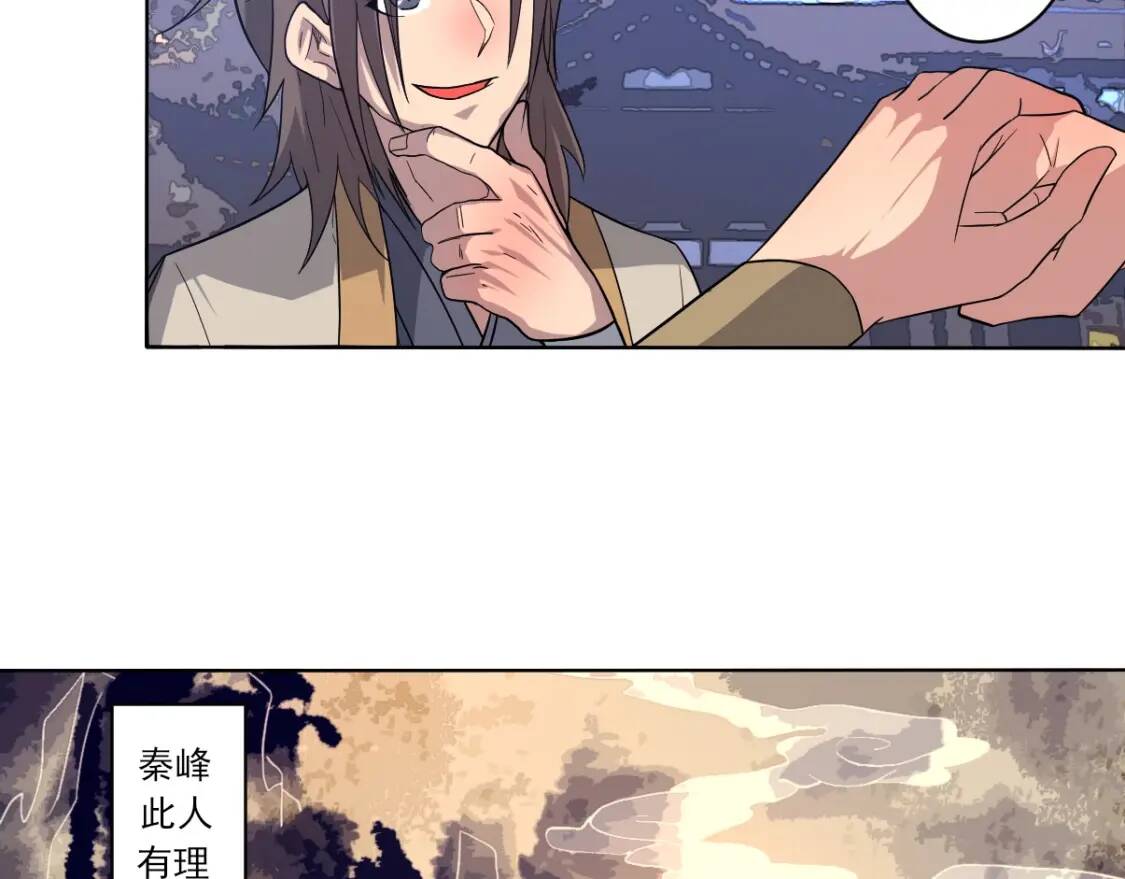 第8话 修士结缘59
