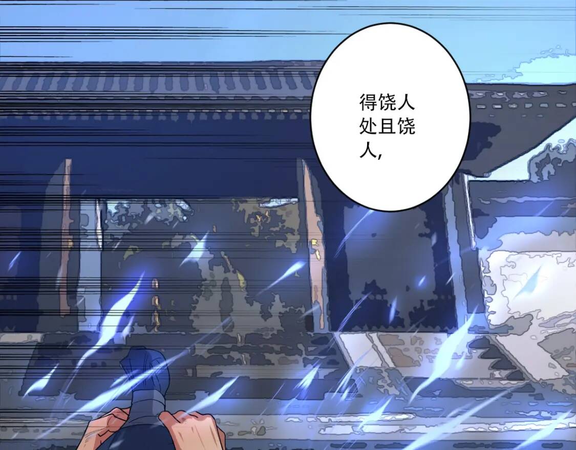 第8话 修士结缘43