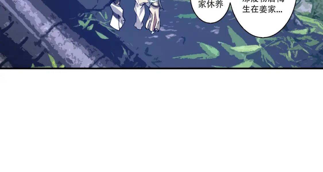 第5话 福祸双至86