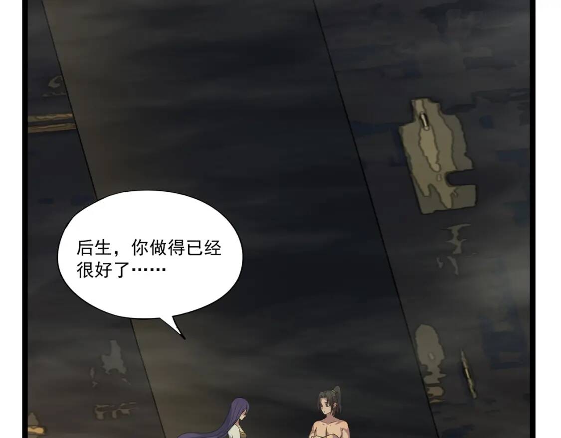第28话 时间不多了104