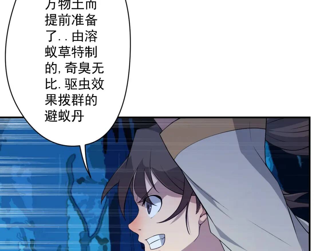 第14话 战术撤退38