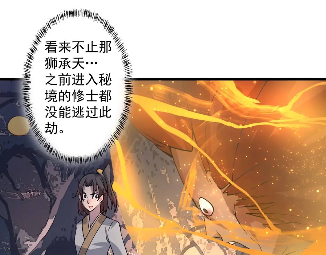 第15话 黑甲蚁穴77