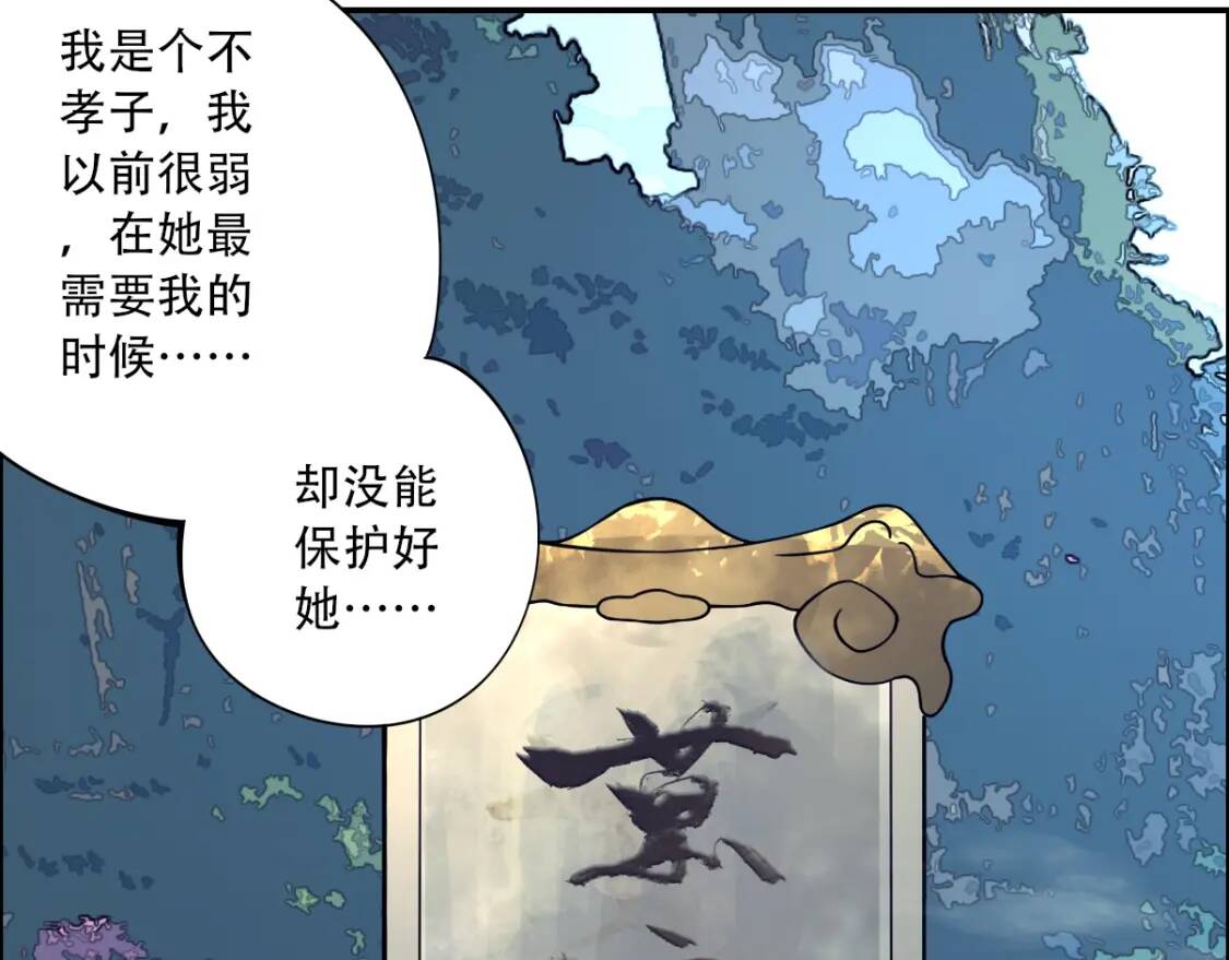 第23话 夺舍70