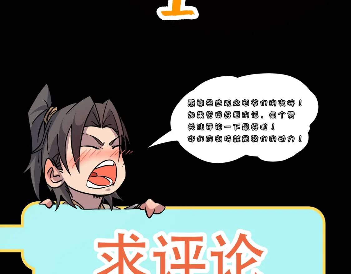 第24话 你的想法很危险啊138