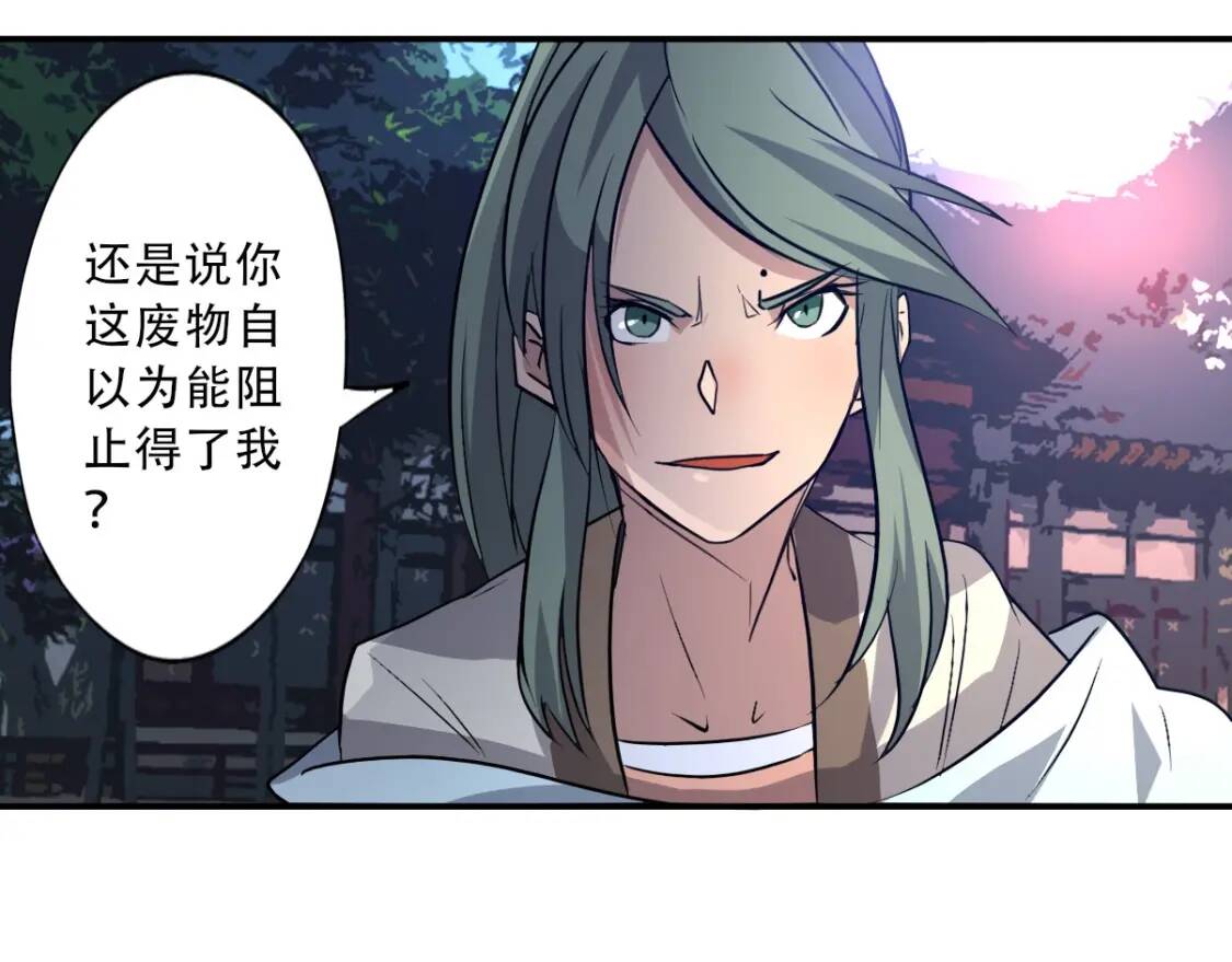 第5话 福祸双至94