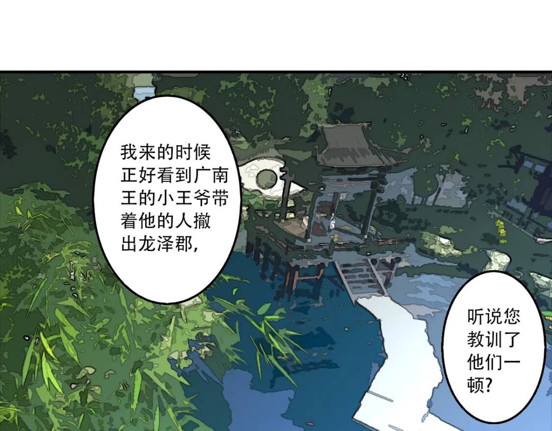 第8话 修士结缘84