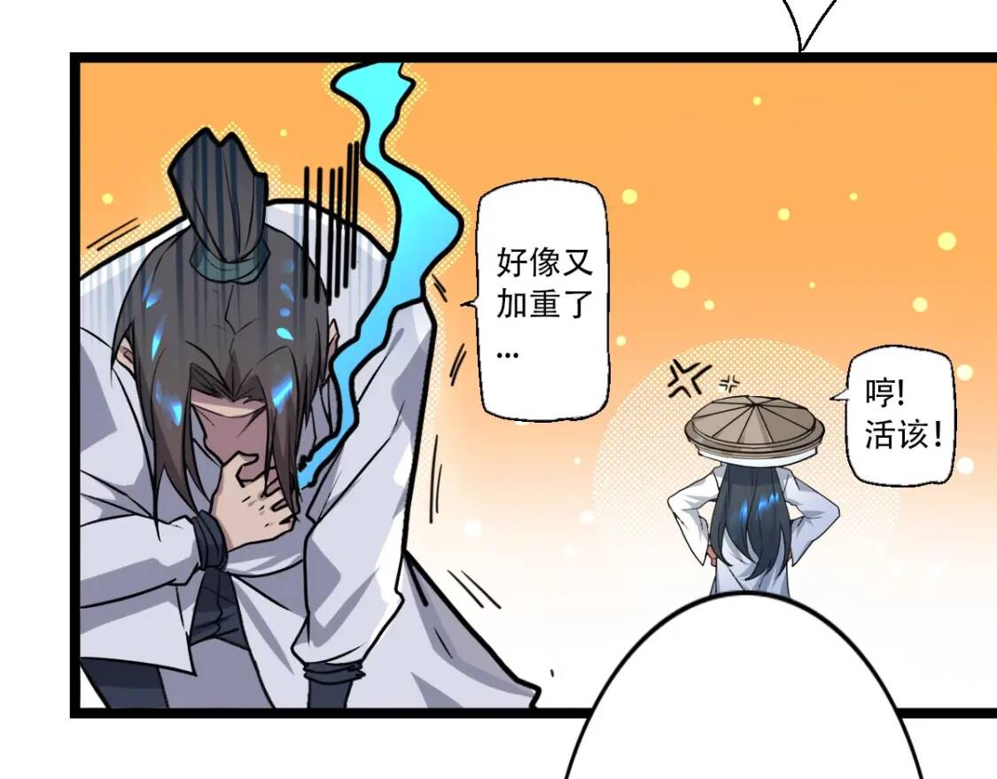 第1话 药王重生！66