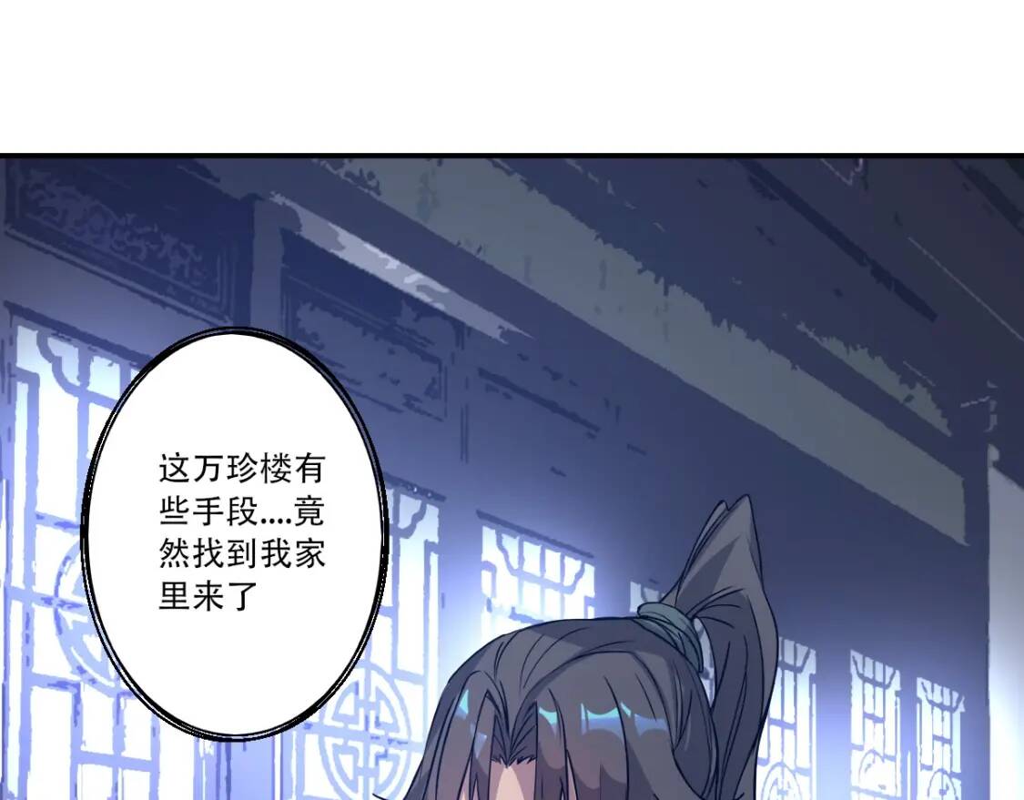 第5话 福祸双至31