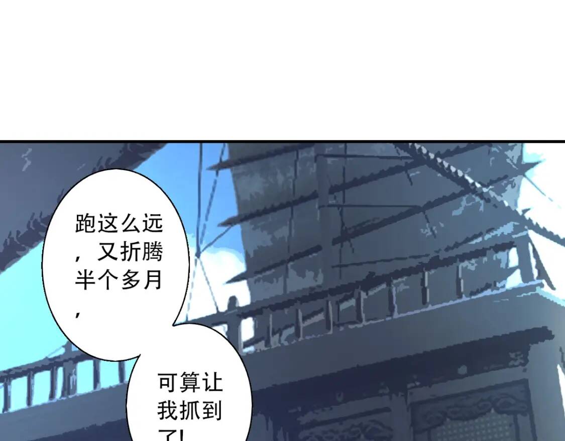 第4话 炼气捕鱼85