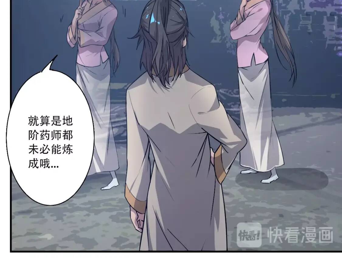第5话 福祸双至42