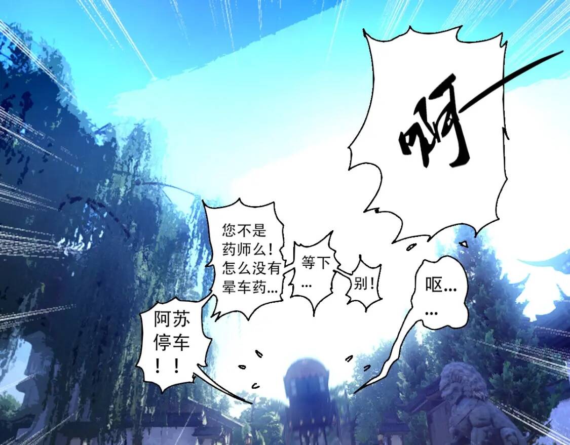 第6话 凶去险至65