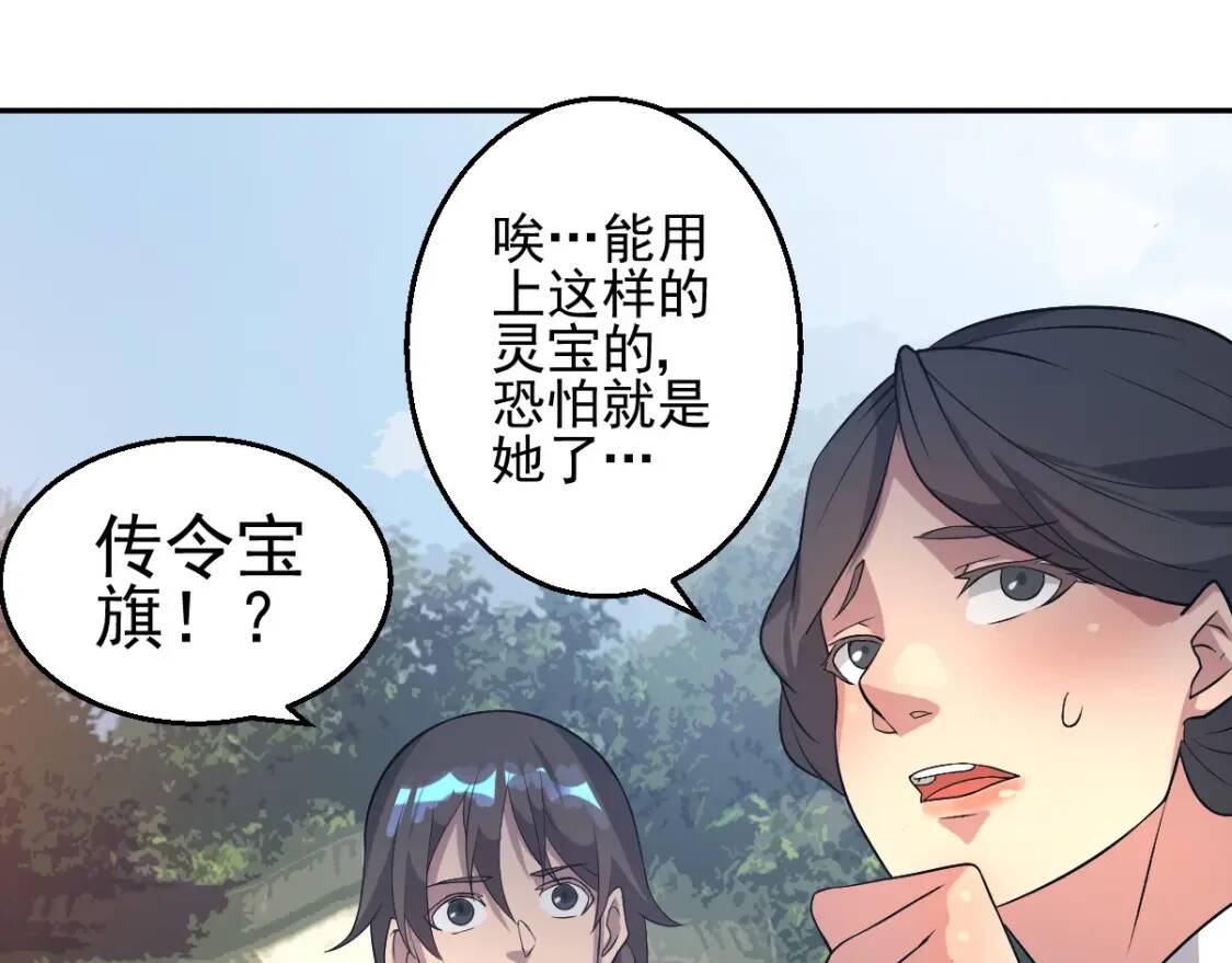 第3话 凶险再临!129