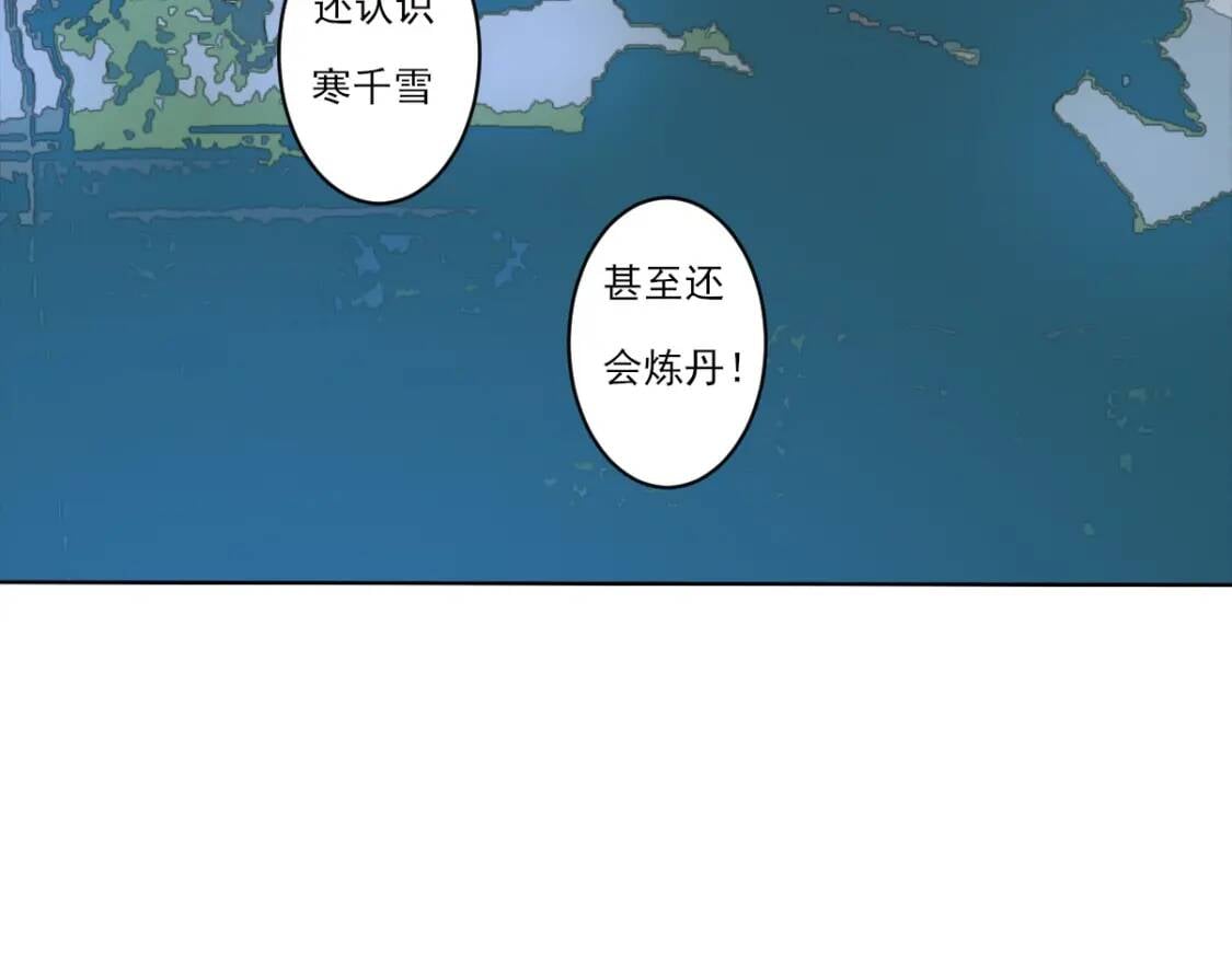 第8话 修士结缘73