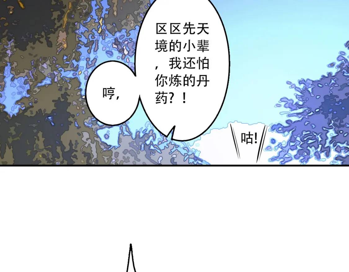 第7话 凶汉袭来63