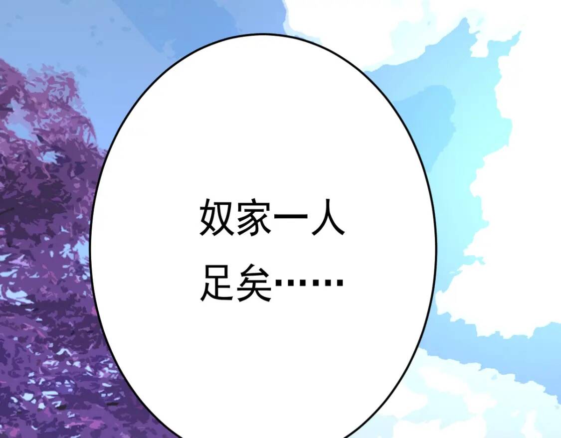 第5话 福祸双至110