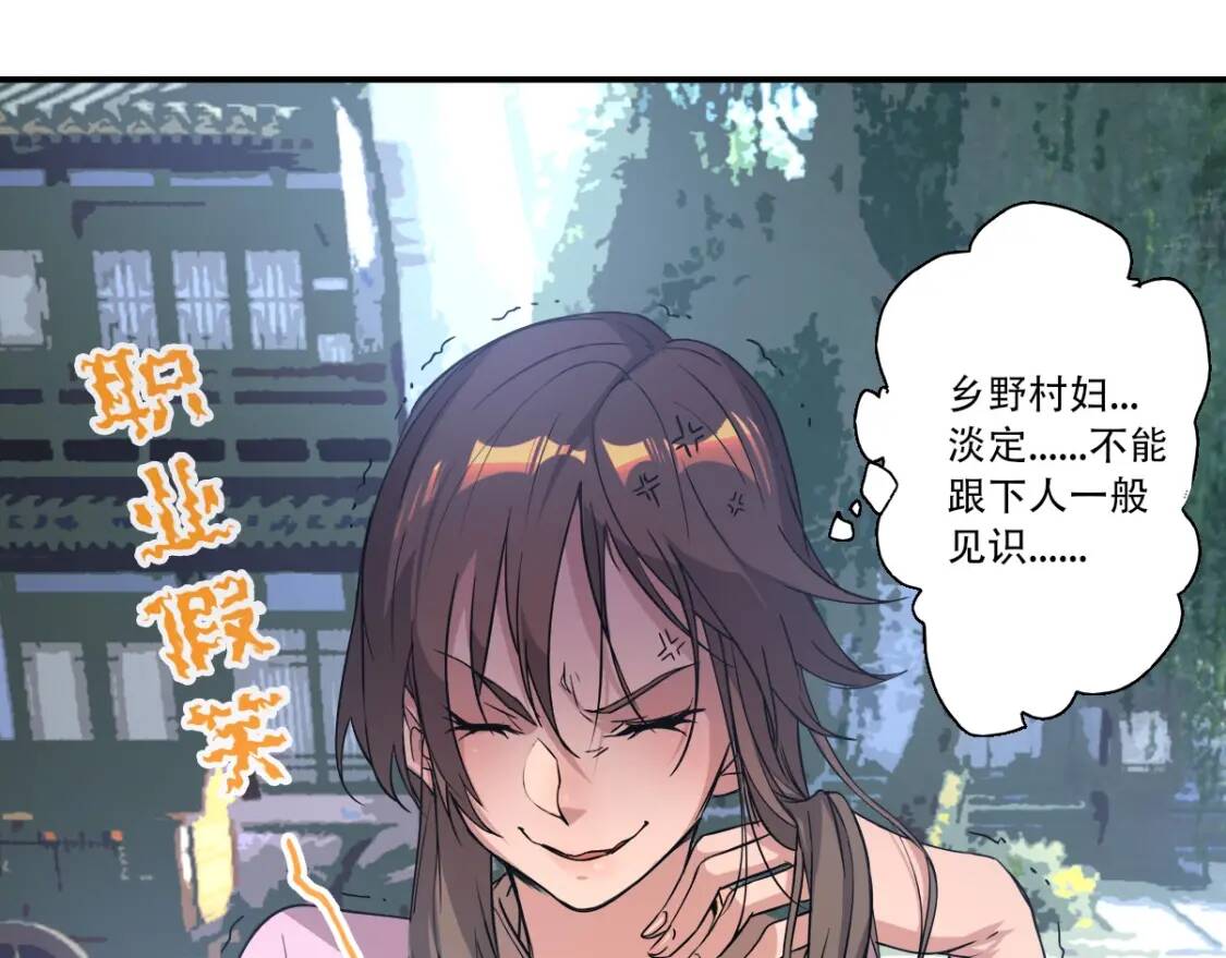 第5话 福祸双至21