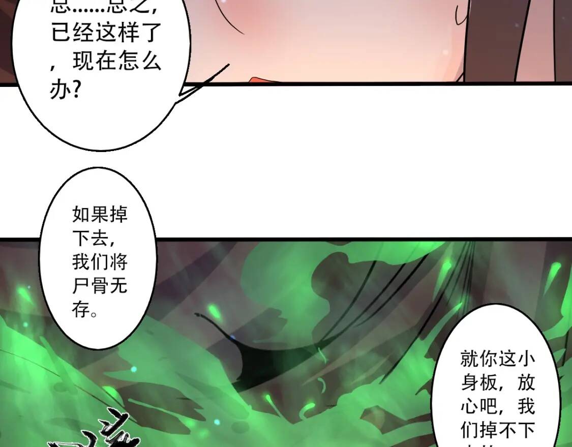 第11话 鱼腹救人70
