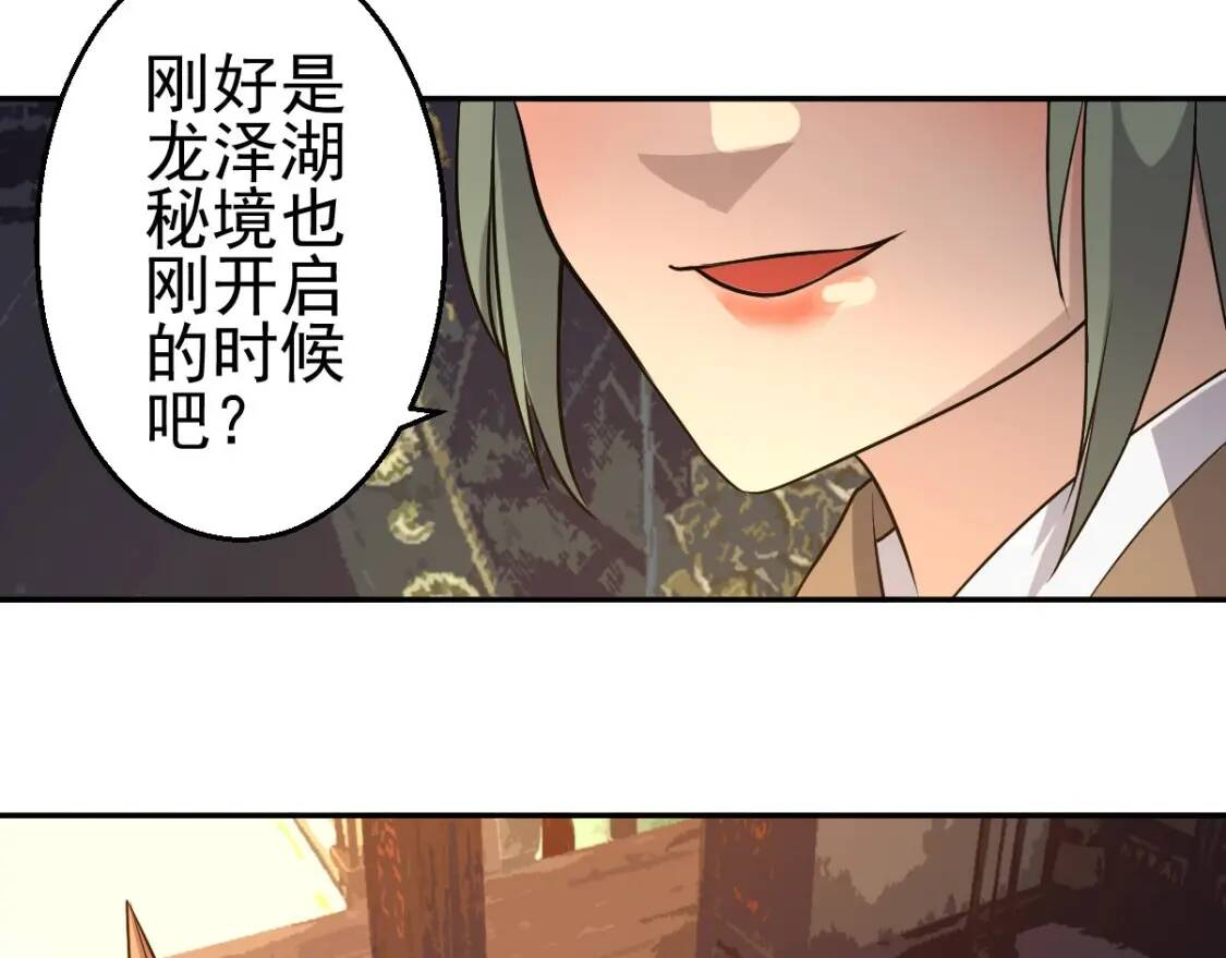 第3话 凶险再临!156