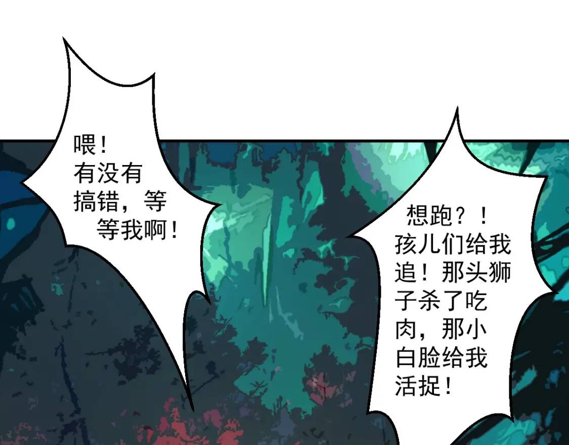 第16话 暴怒蚁后97