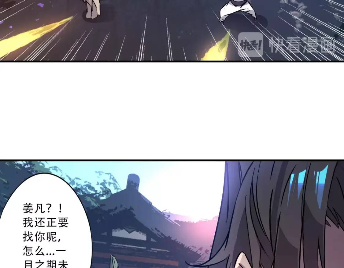 第5话 福祸双至92