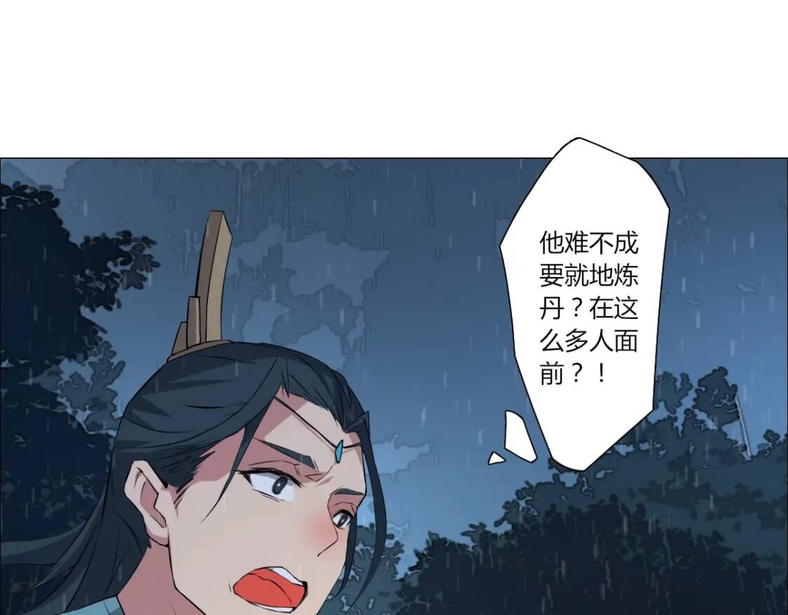 第9话 试毒炼丹48