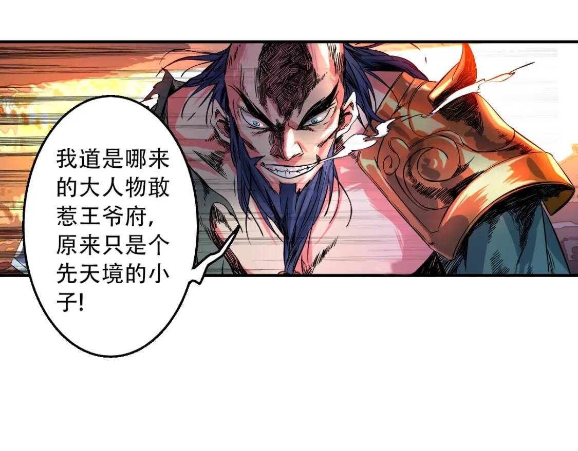 第7话 凶汉袭来5