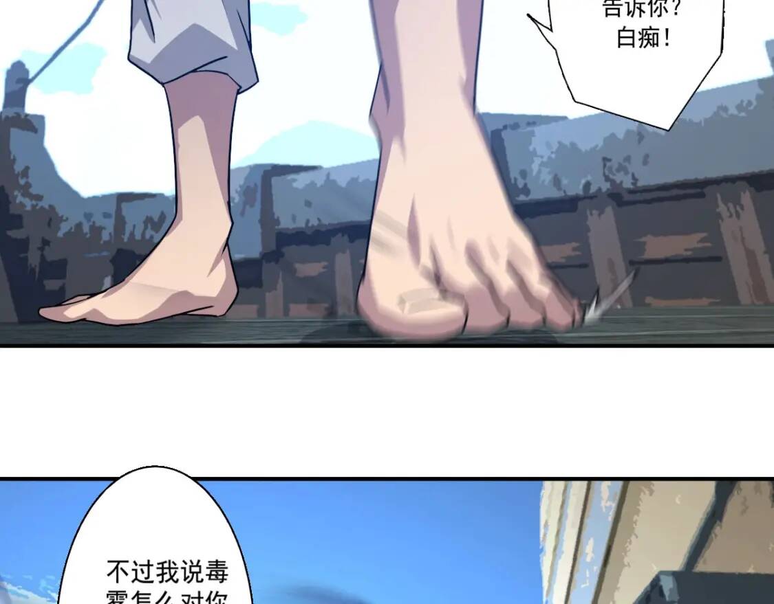 第4话 炼气捕鱼115