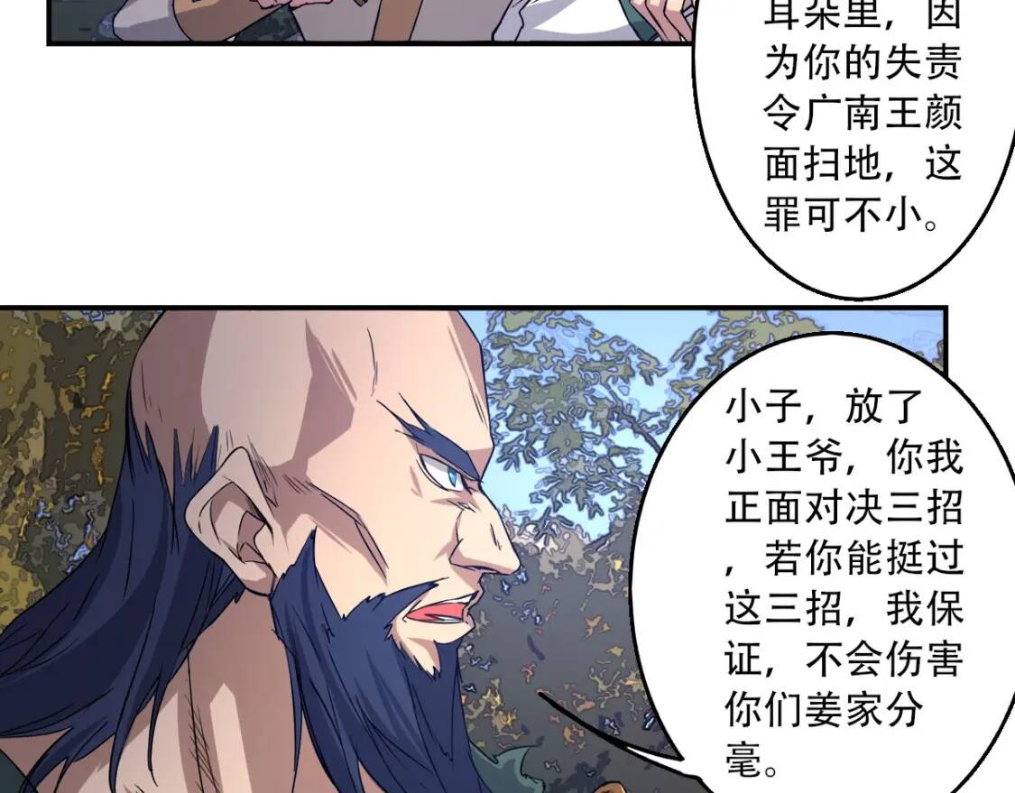 第7话 凶汉袭来44