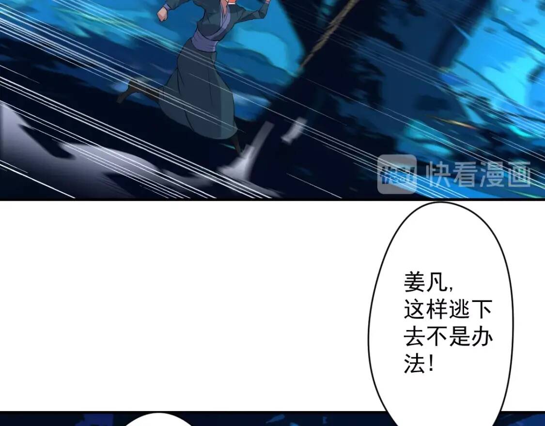 第14话 战术撤退23