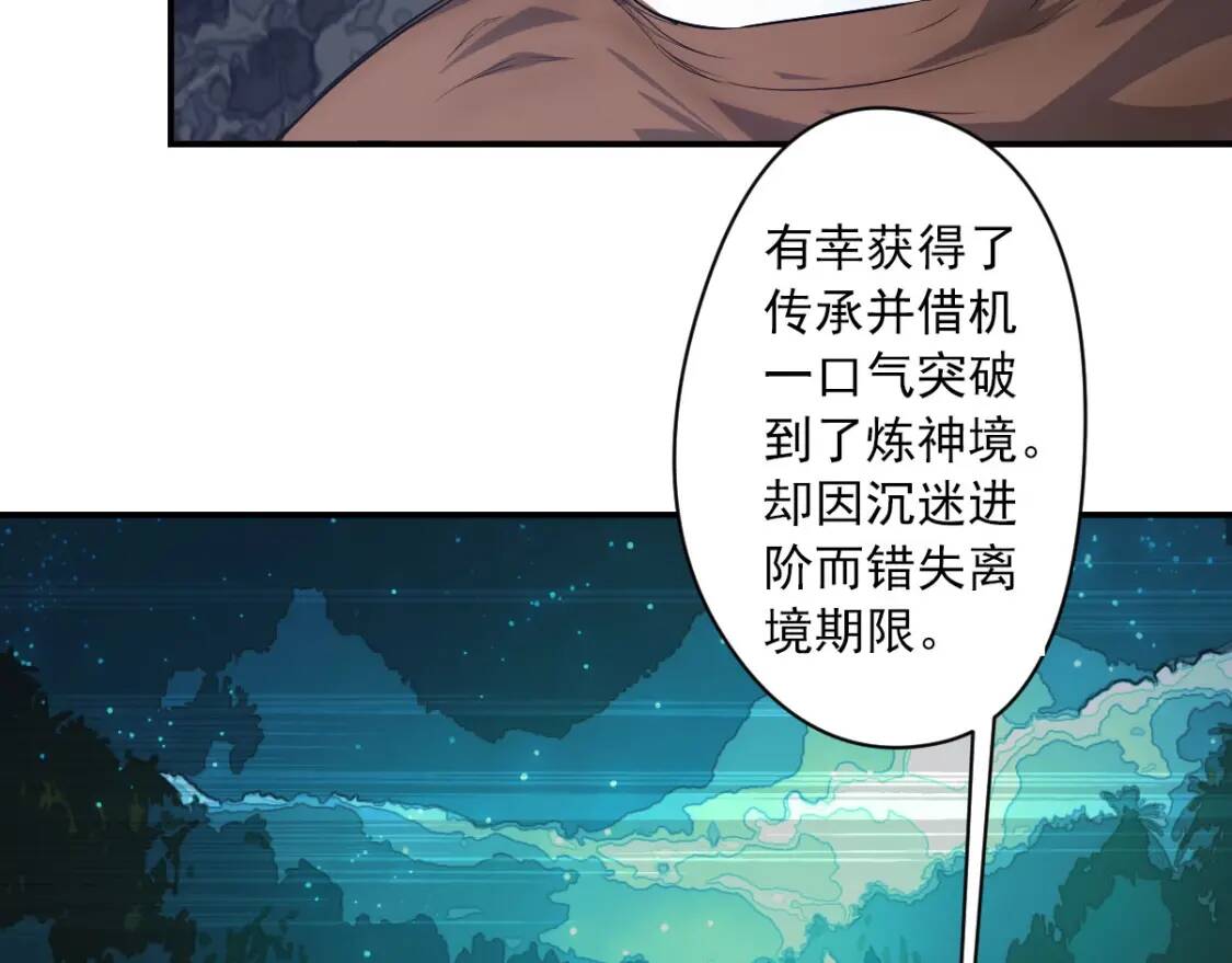 第15话 黑甲蚁穴36