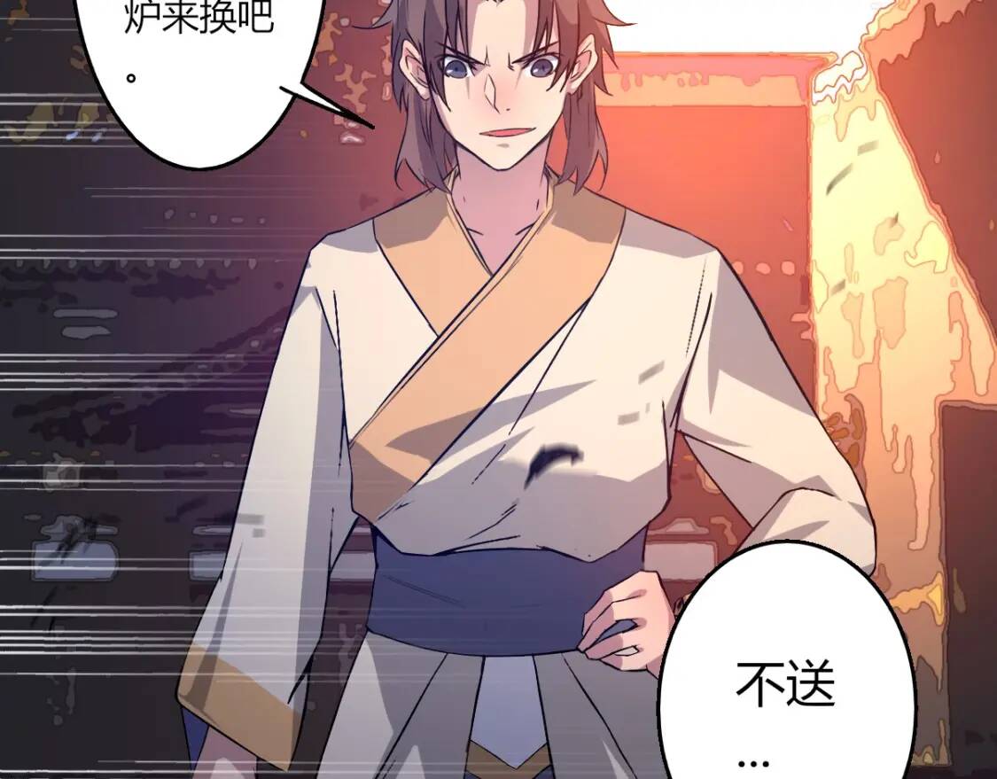 第7话 凶汉袭来71