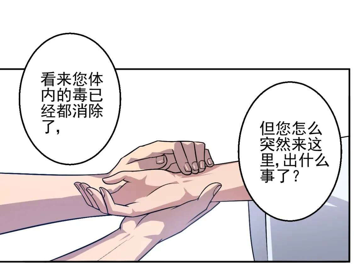 第3话 凶险再临!123