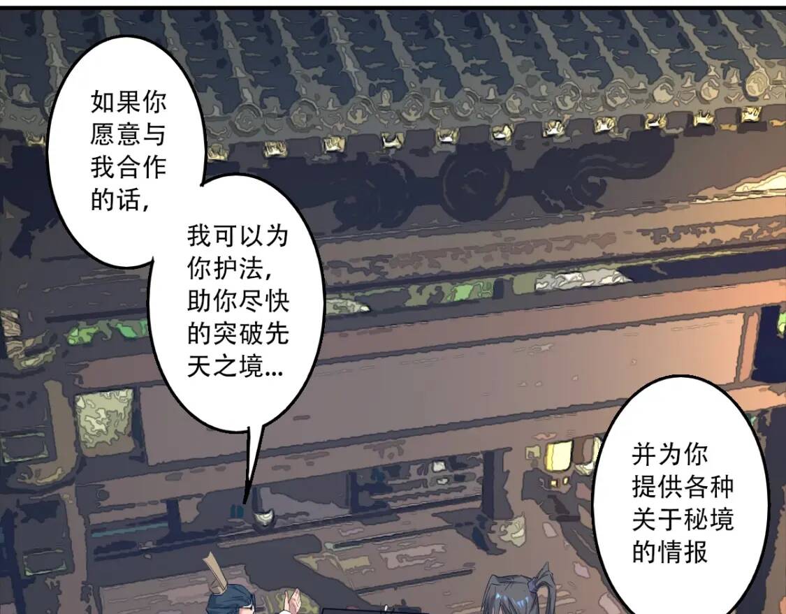 第8话 修士结缘88