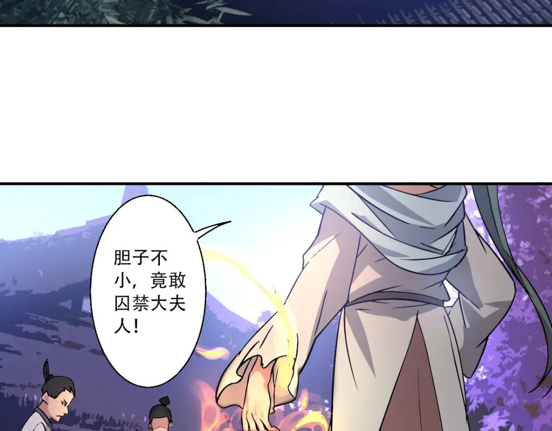 第5话 福祸双至78