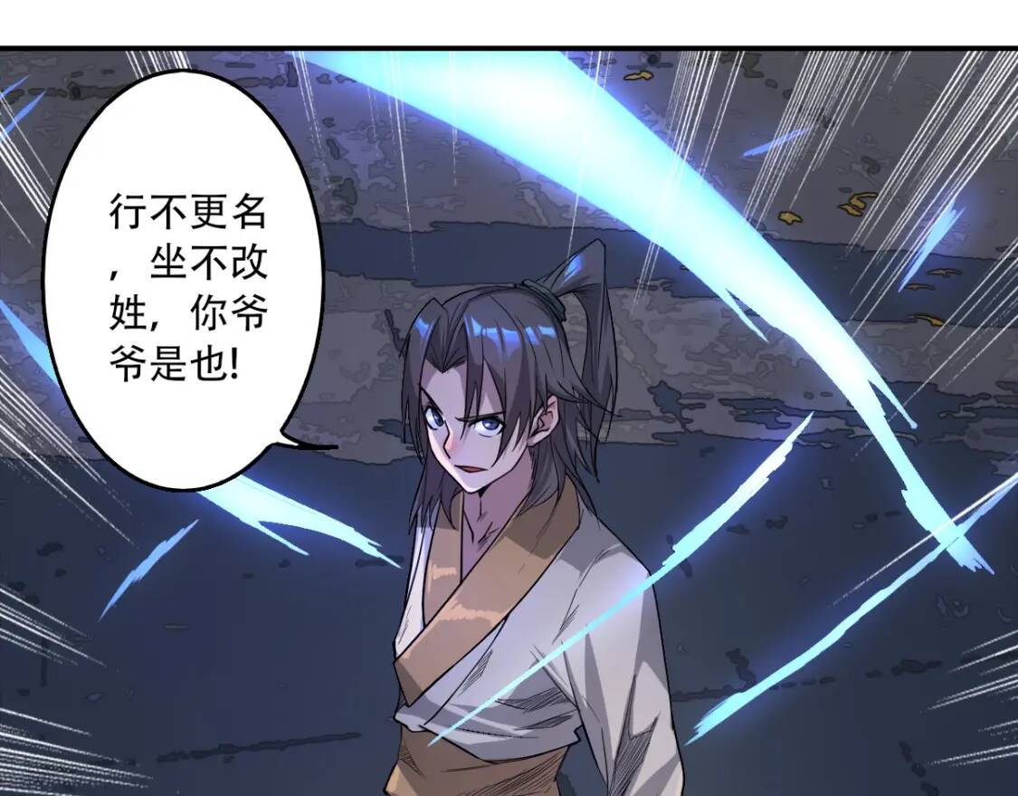 第7话 凶汉袭来6