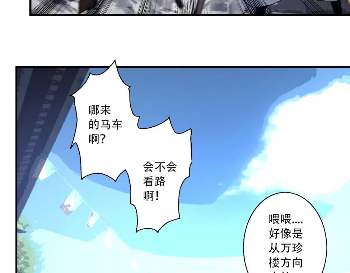 第5话 福祸双至6