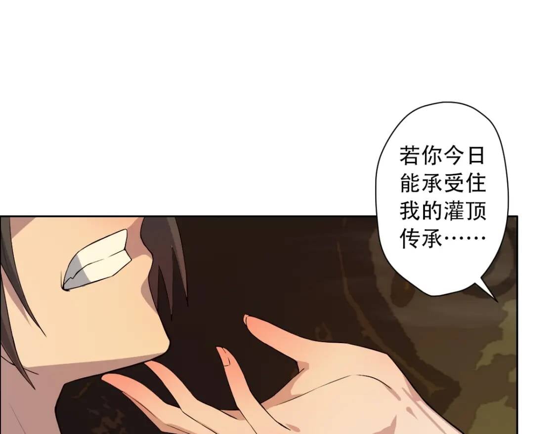 第22话 前辈，你下贱！20