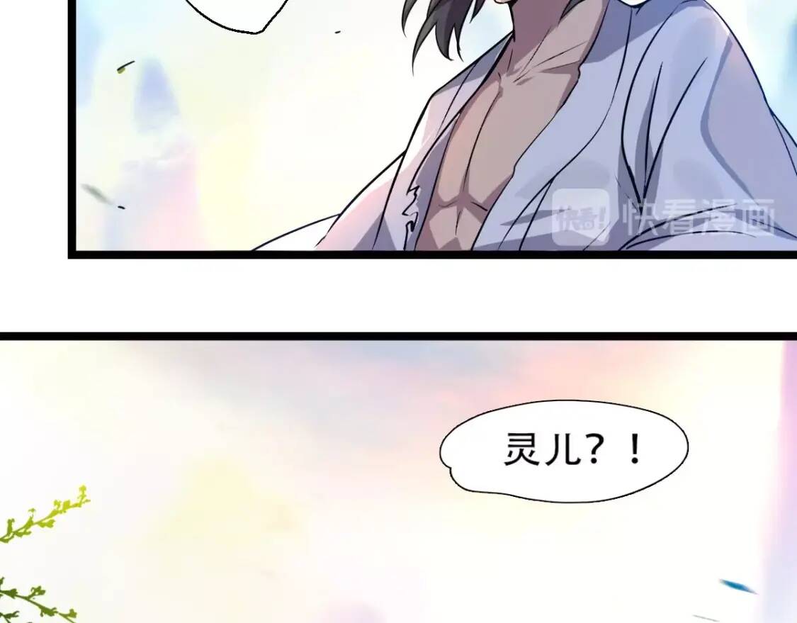 第1话 药王重生！71