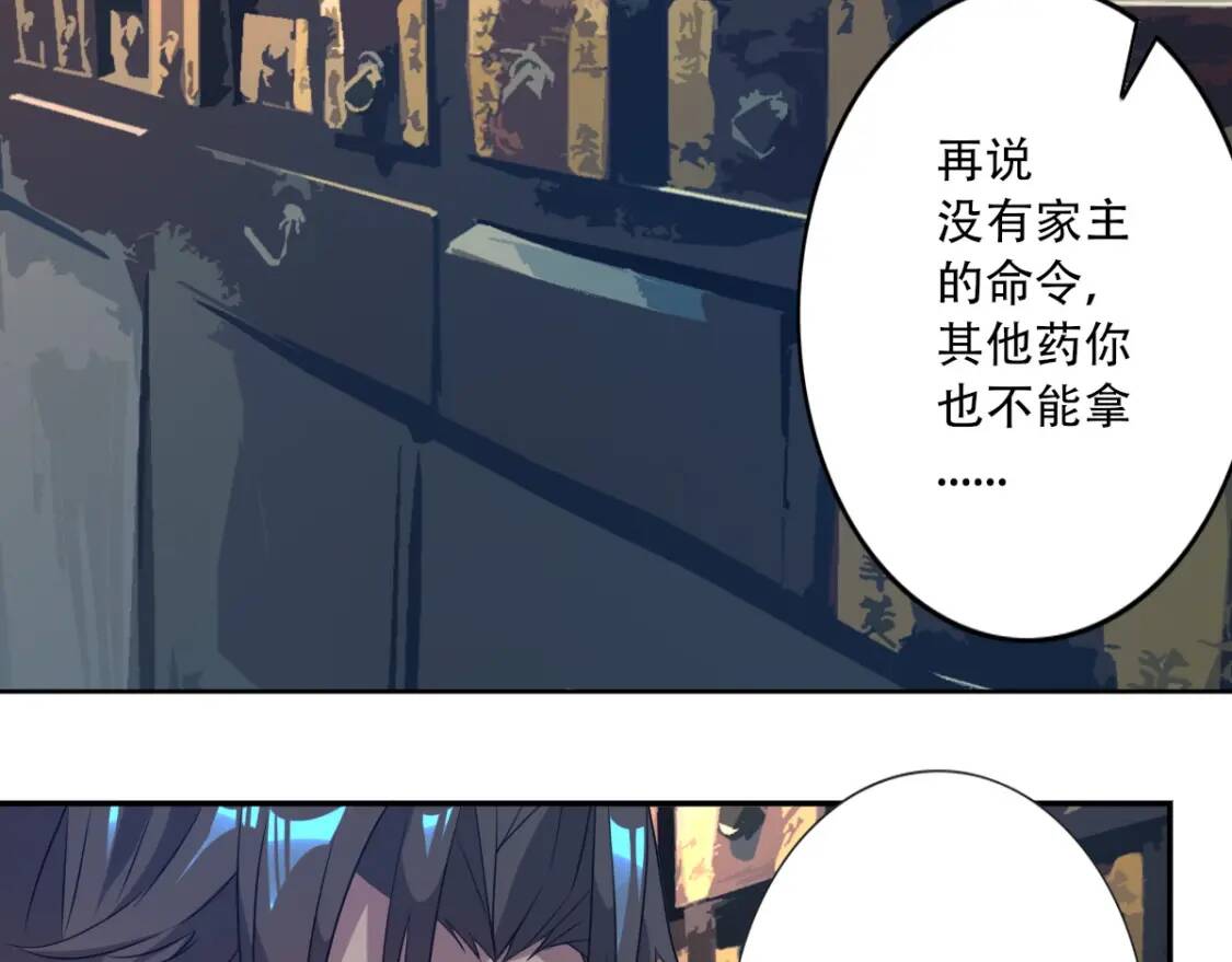 第2话 寻药救母53
