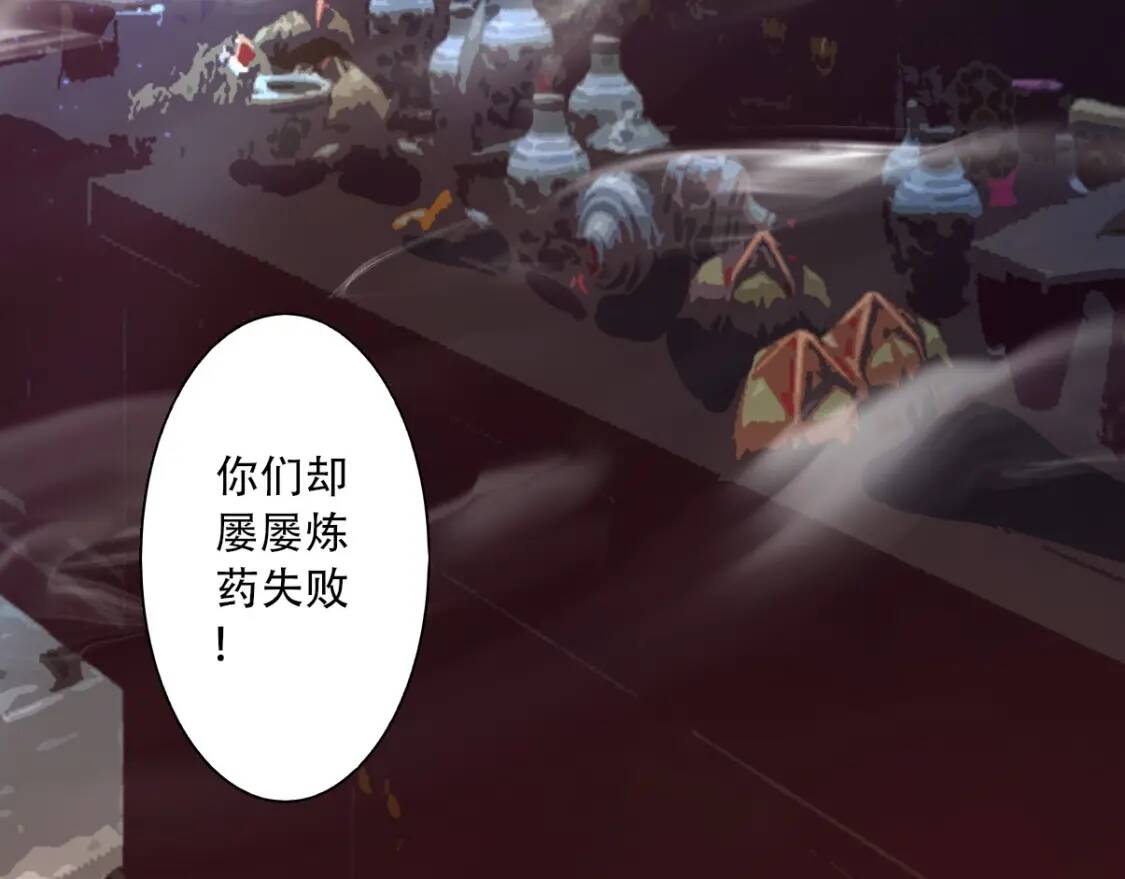 第3话 凶险再临!14