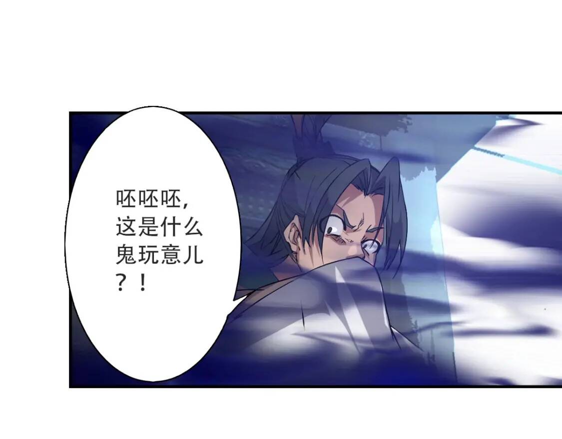 第4话 炼气捕鱼98