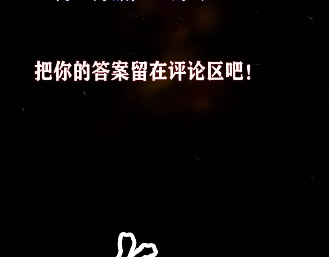 第16话 暴怒蚁后109