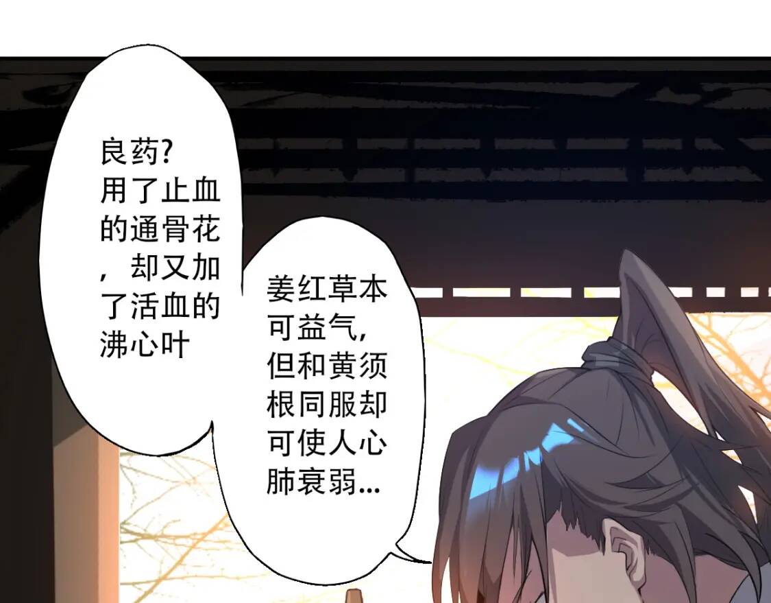 第2话 寻药救母36