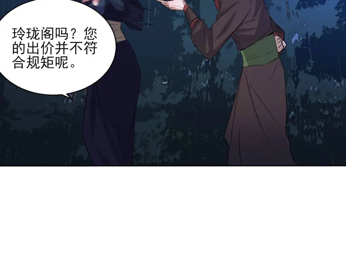 第10话 竞药风波35