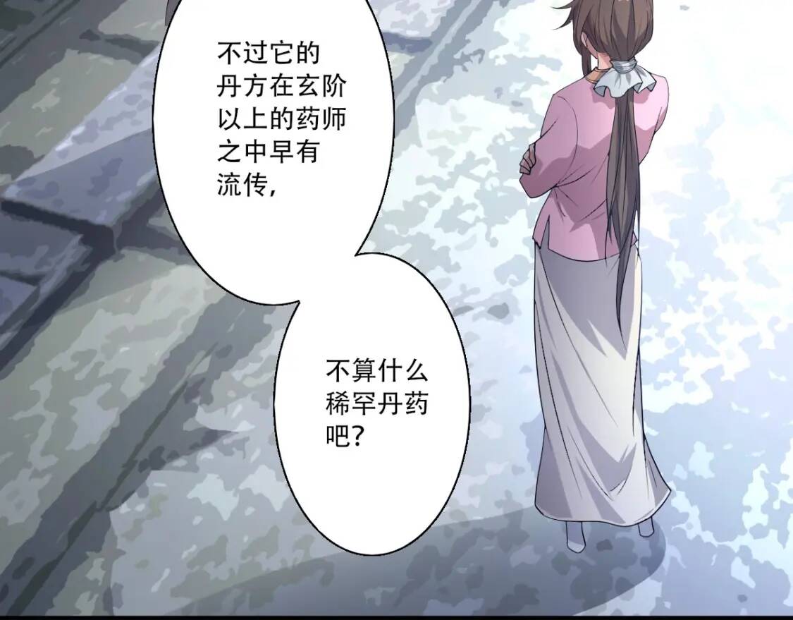 第5话 福祸双至40