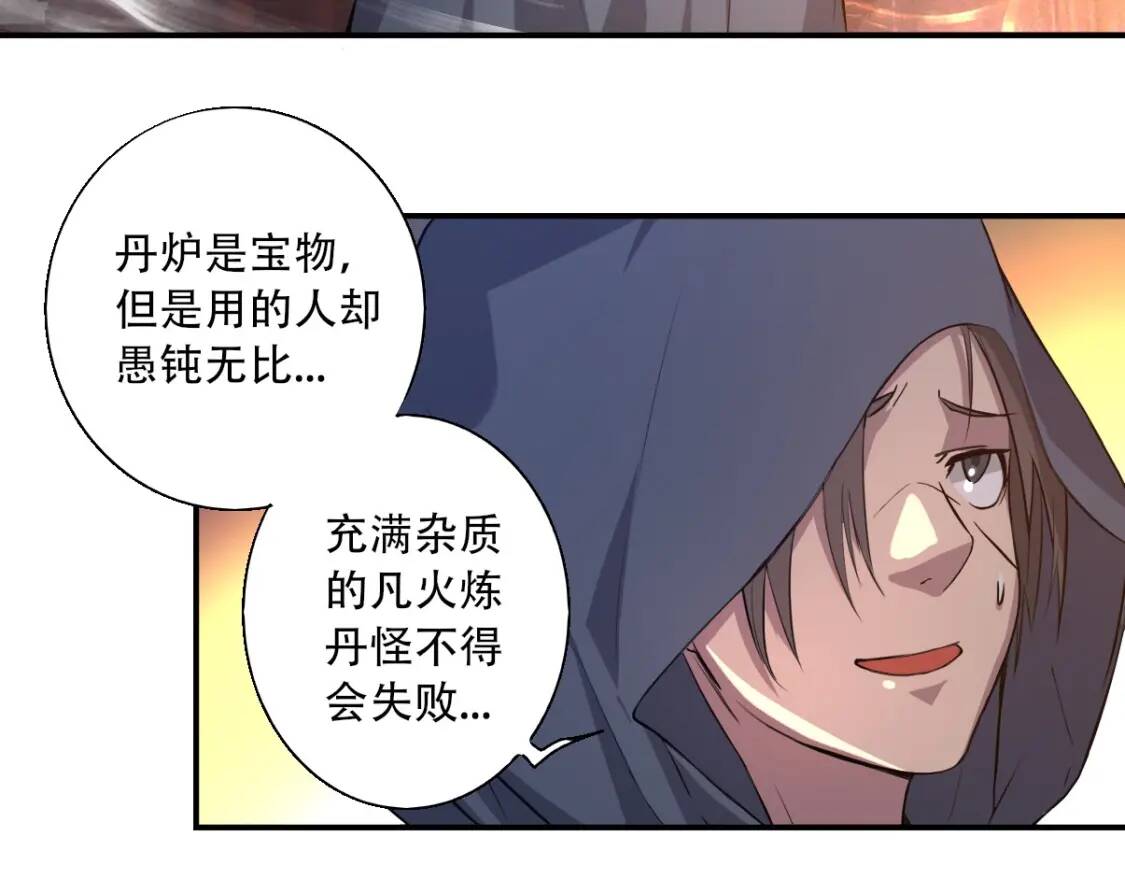 第3话 凶险再临!23